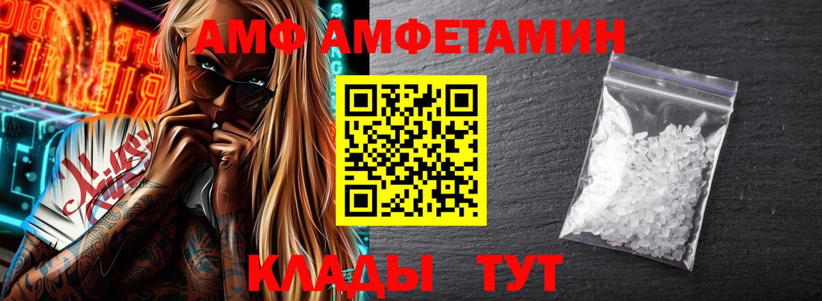АМФЕТАМИН Premium  Амфетамин  Усть-Кут  Вход с VPN 
