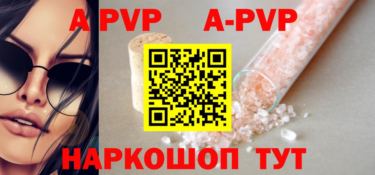 Альфа ПВП СК  A PVP Crystall  Усть-Кут  Вход с VPN 