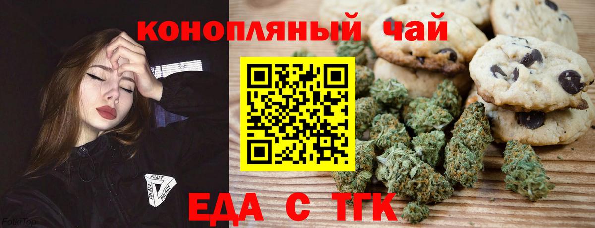 Усть-Кут  Еда ТГК марихуана  Вход с VPN 