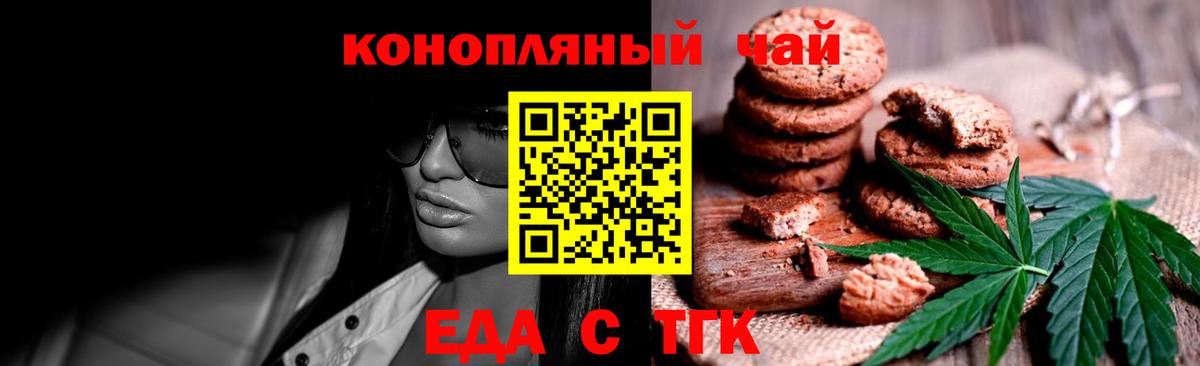 Печенье с ТГК конопля Усть-Кут
