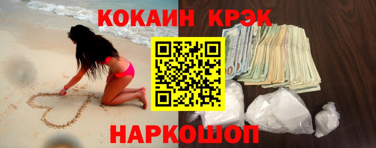 Усть-Кут  Кокаин Боливия  COCAIN 98%  Cocaine  Вход с VPN 