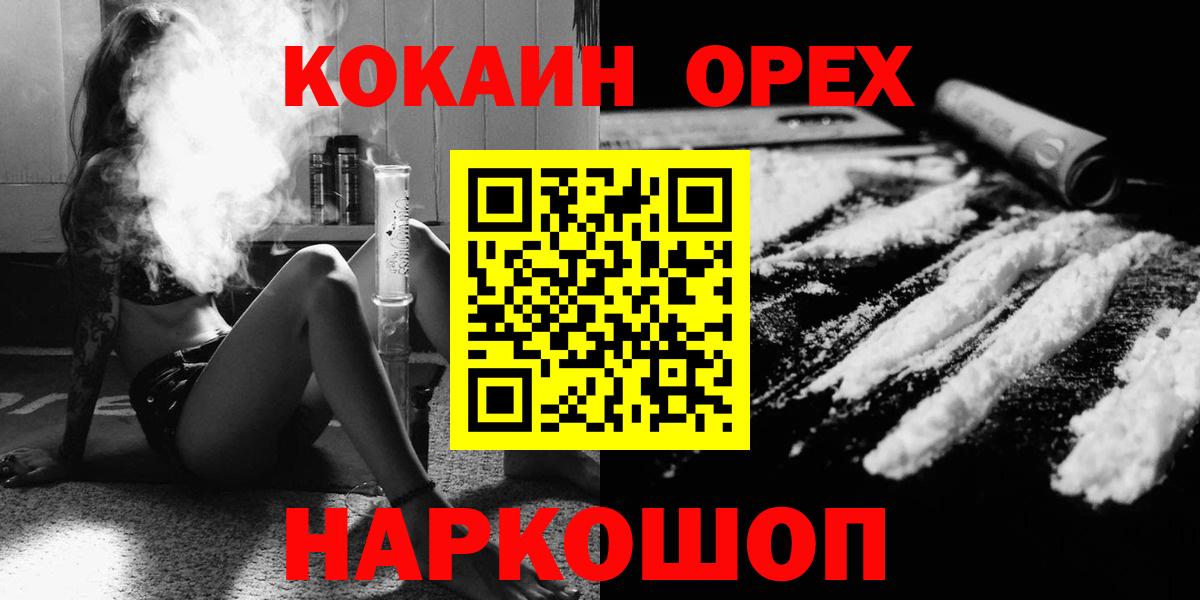 Кокаин Эквадор  COCAIN  Усть-Кут  КОКАИН 99% 