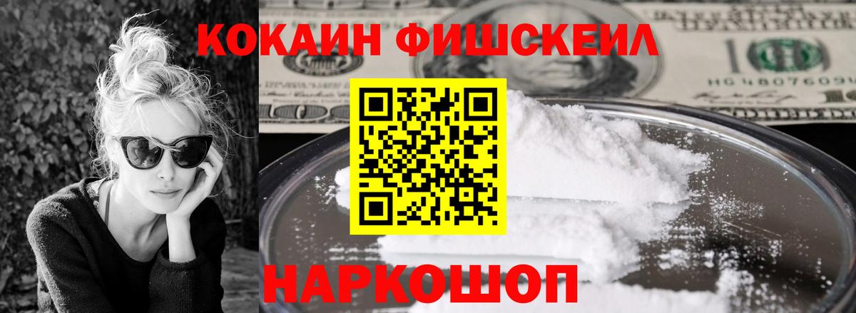 Cocaine Перу Усть-Кут