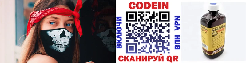 Кодеин напиток Lean (лин)  Усть-Кут 