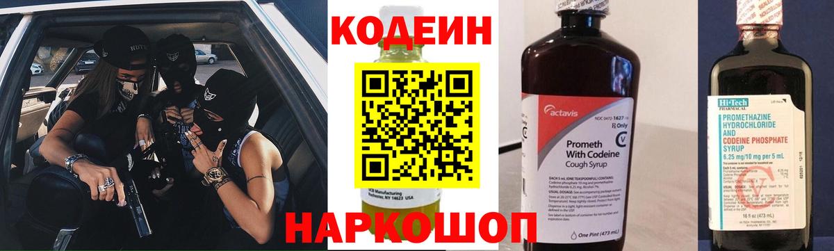 Кодеиновый сироп Lean напиток Lean (лин)  Усть-Кут  Кодеиновый сироп Lean напиток Lean (лин) 