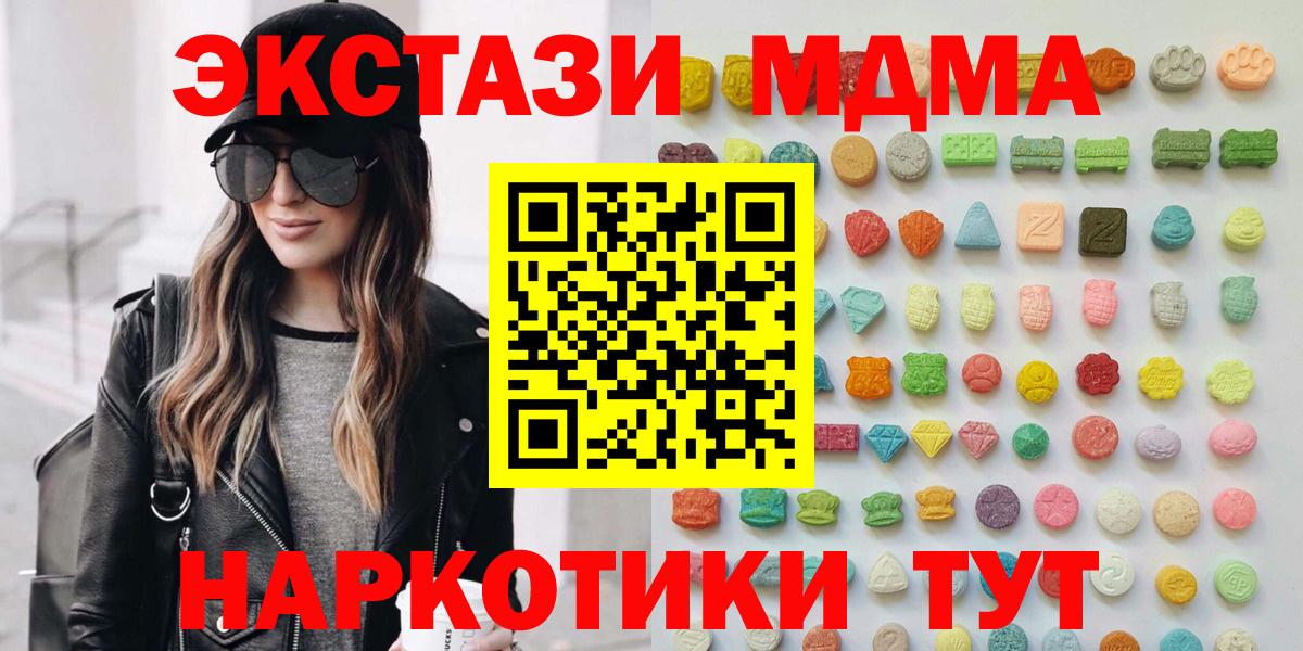 Ecstasy бентли  Ecstasy  продажа наркотиков  Ecstasy Cube  площадка наркотические препараты  Усть-Кут  Вход с VPN 