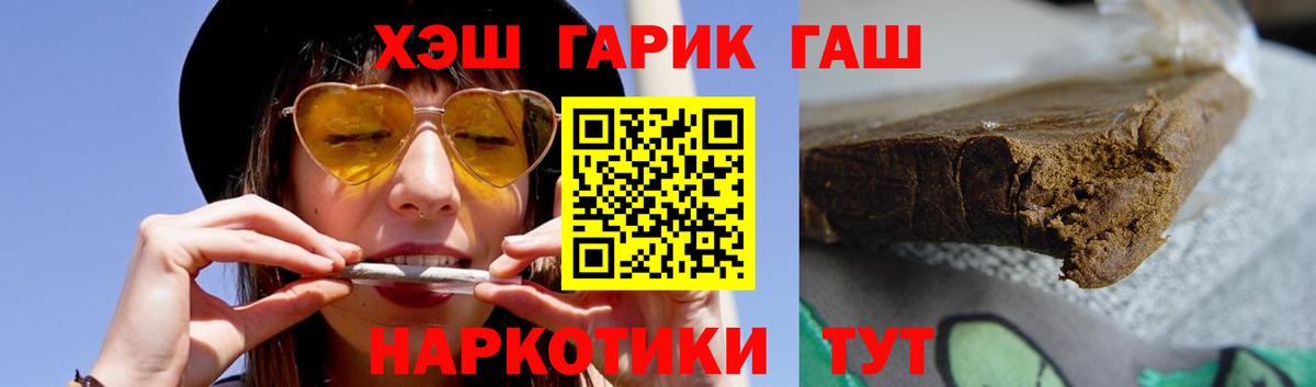 Гашиш гашик  Усть-Кут  купить   ГАШИШ Cannabis 