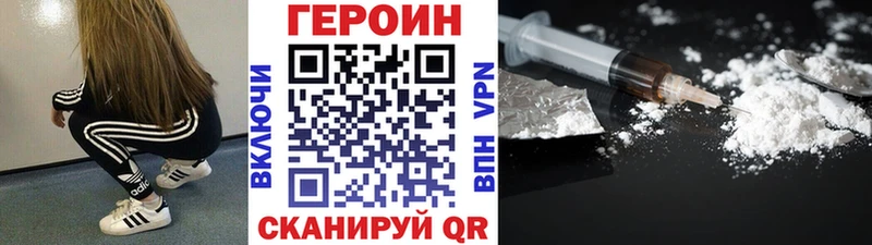 Героин VHQ  Усть-Кут 