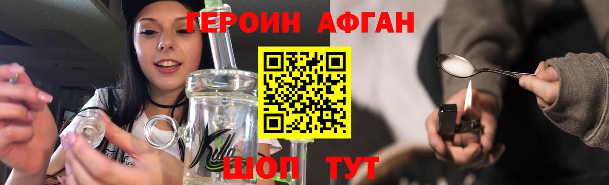 Усть-Кут  Героин гречка  Вход с VPN 