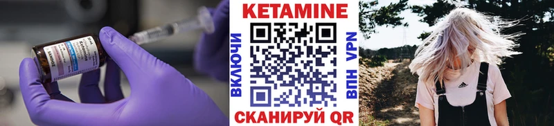 как найти   Усть-Кут  КЕТАМИН VHQ 