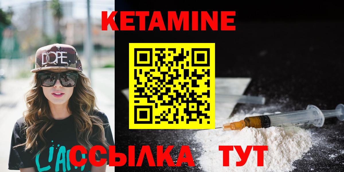 КЕТАМИН ketamine Усть-Кут