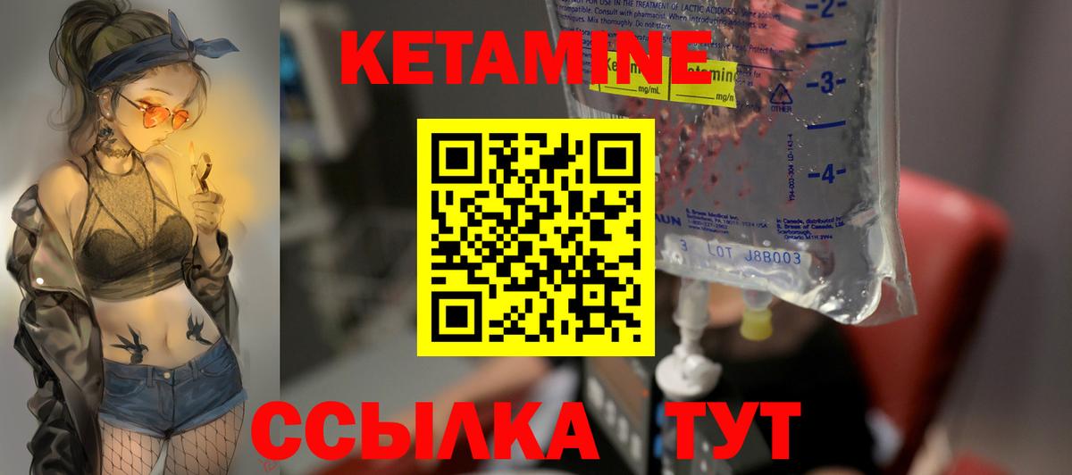 Кетамин ketamine  Усть-Кут  Кетамин VHQ 