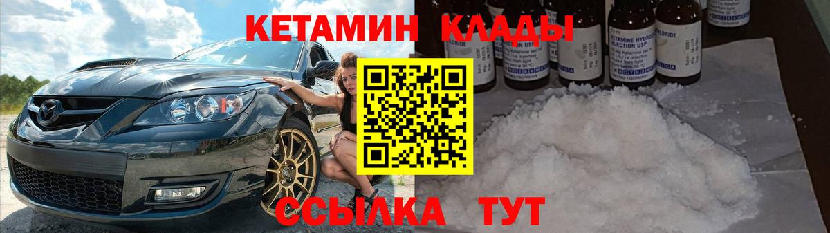 даркнет Telegram  Кетамин ketamine  Кетамин ketamine  Вход с VPN  Усть-Кут  blacksprut онион 