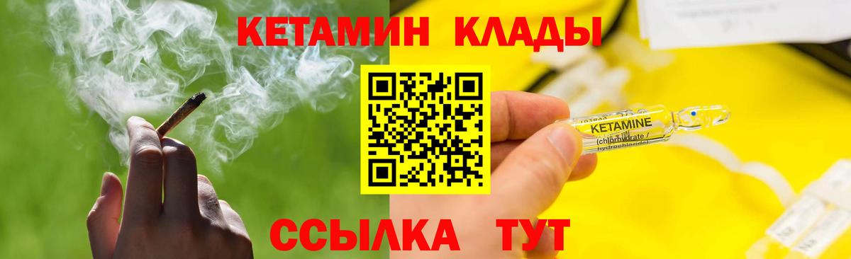 КЕТАМИН VHQ Усть-Кут
