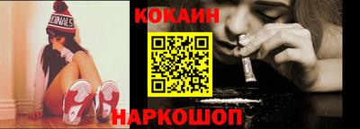 кокаин VHQ Абинск