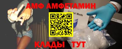 альфа пвп Вышний Волочёк