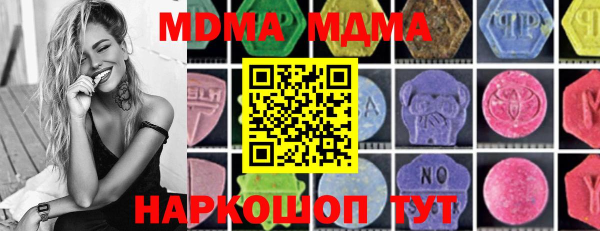 МДМА  Усть-Кут  МДМА VHQ  MDMA молли 