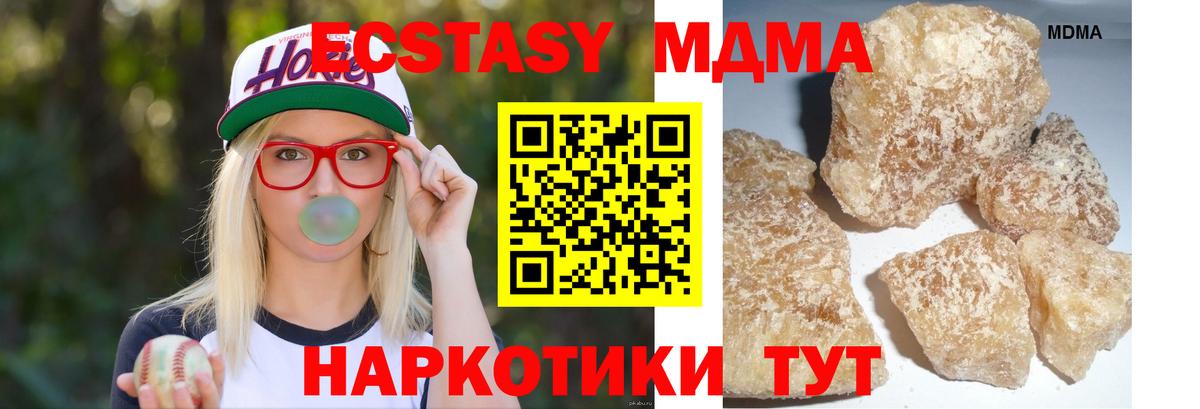Усть-Кут  МДМА кристаллы  Вход с VPN 