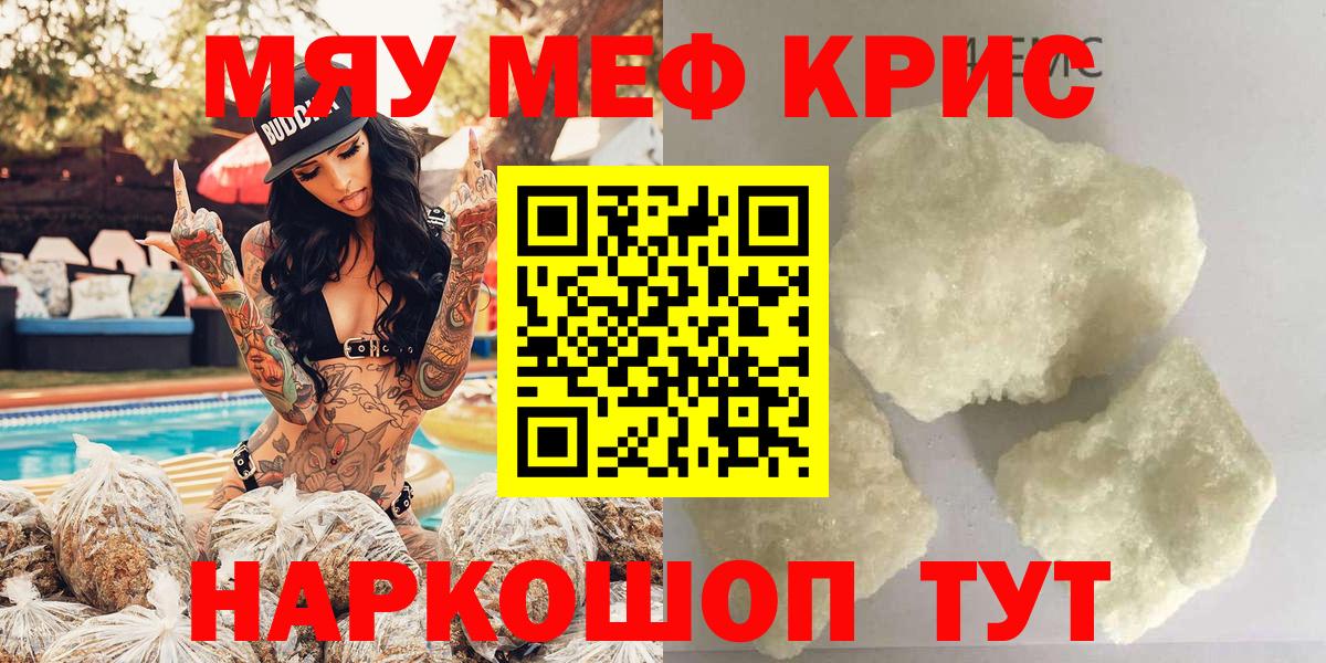 Мефедрон кристаллы  Вход с VPN  Меф  Мефедрон  Мефедрон VHQ  Усть-Кут 