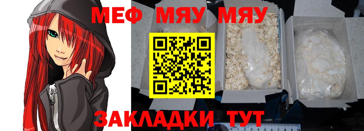 Мефедрон Усть-Кут