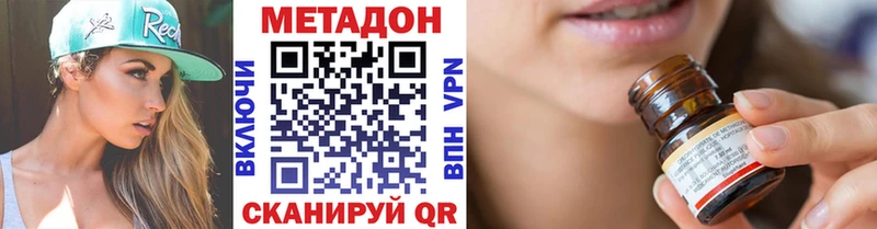 МЕТАДОН белоснежный  ОМГ ОМГ онион  Усть-Кут 