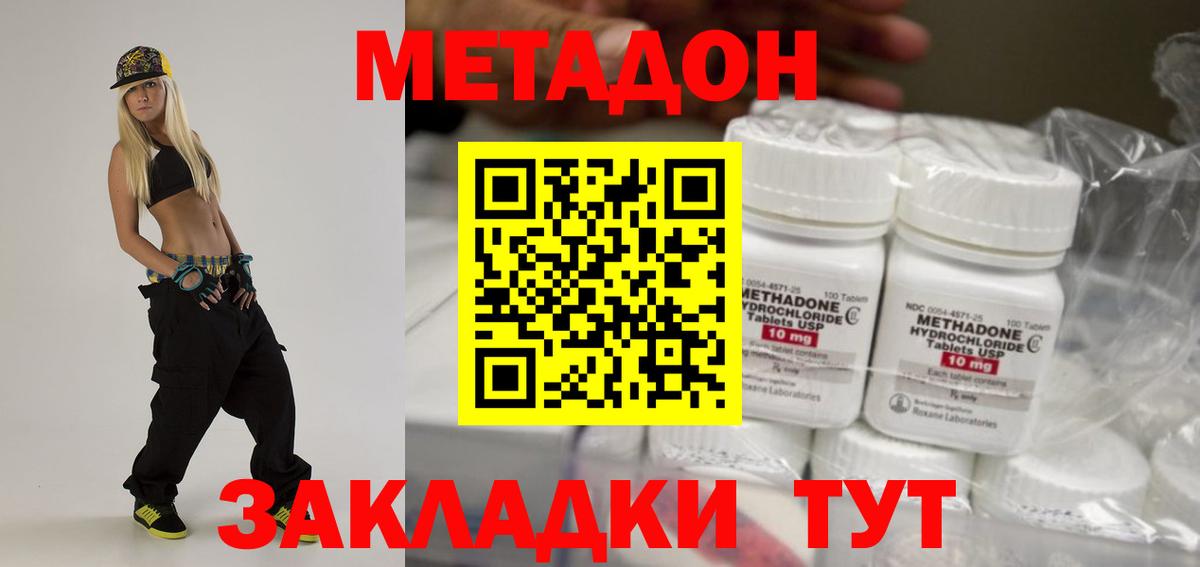Усть-Кут  Метадон белоснежный  Метадон белоснежный  Вход с VPN 