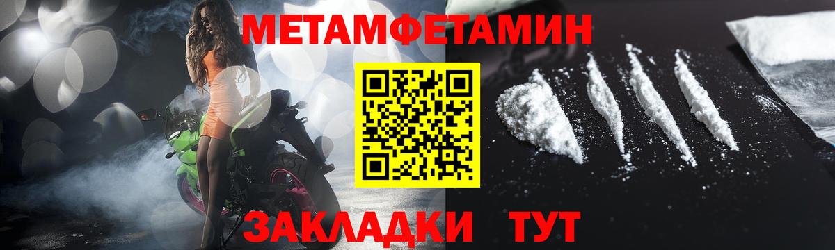 Усть-Кут  Метамфетамин Декстрометамфетамин 99.9%  Метамфетамин Декстрометамфетамин 99.9%  Вход с VPN 