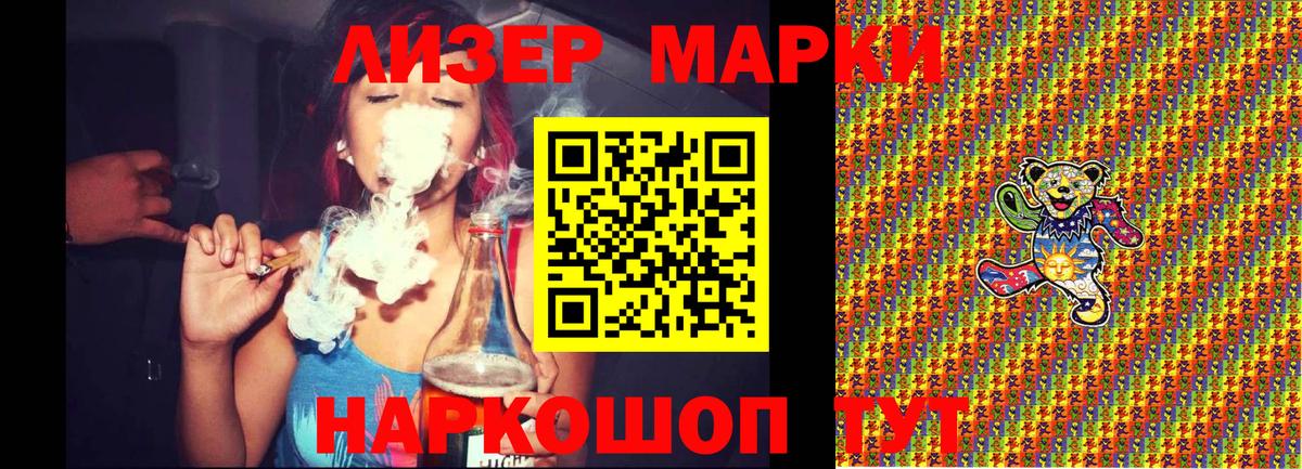 Марки 25I-NBOMe 1500мкг Усть-Кут