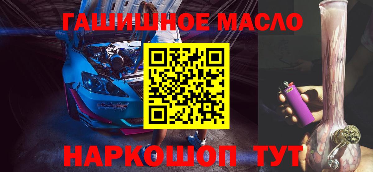 Дистиллят ТГК жижа  где купить   ТГК концентрат  Усть-Кут 